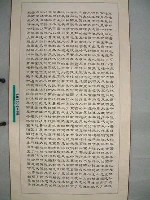 藏品(三民主義)的圖片